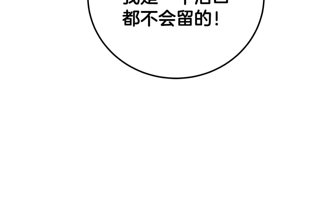 第166话 第8页