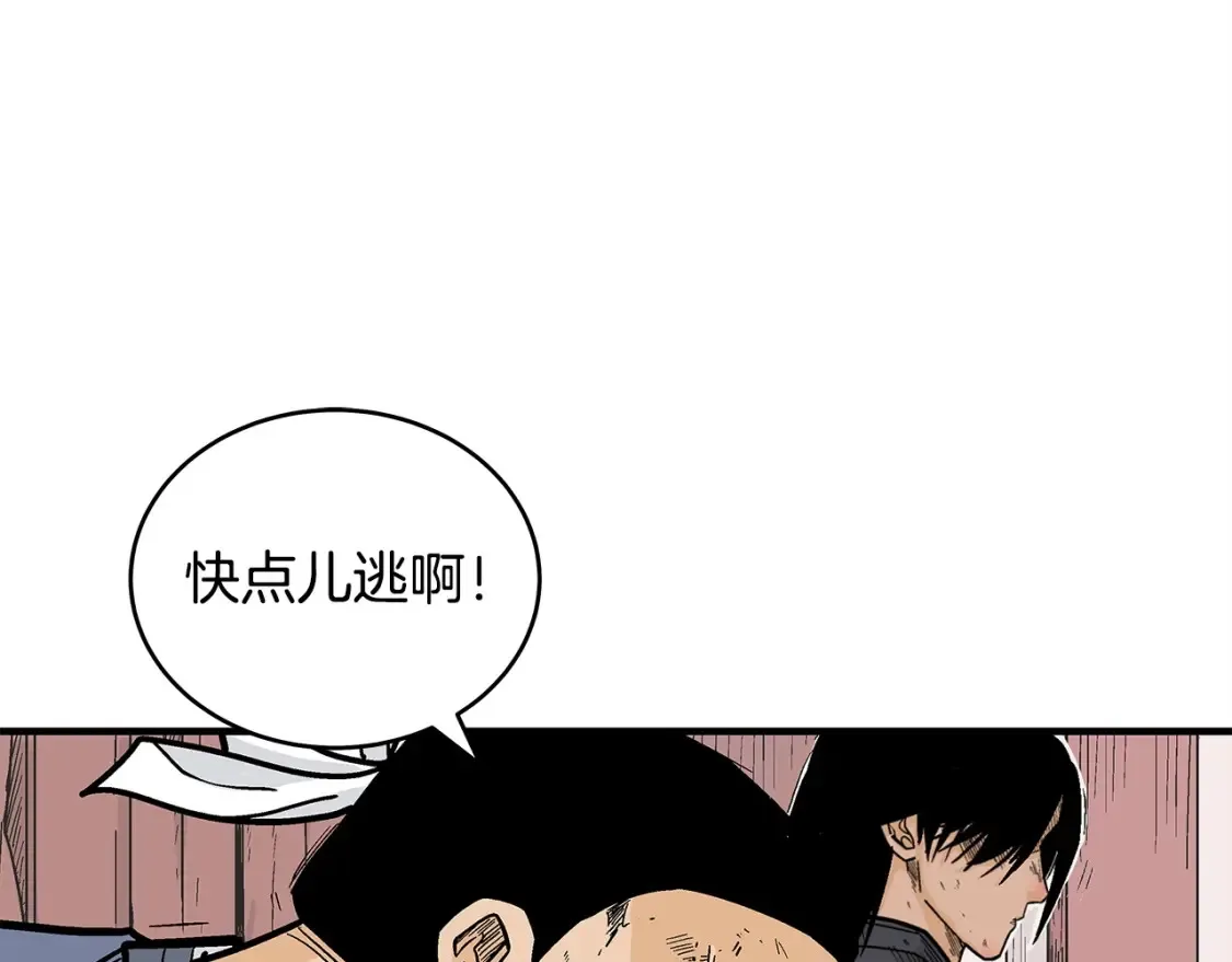 第166话 第9页