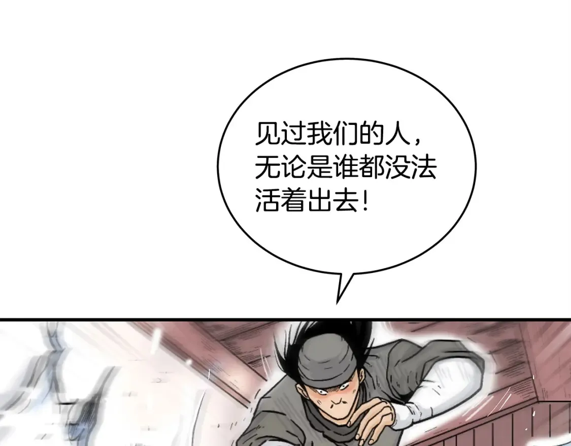 第166话 第11页