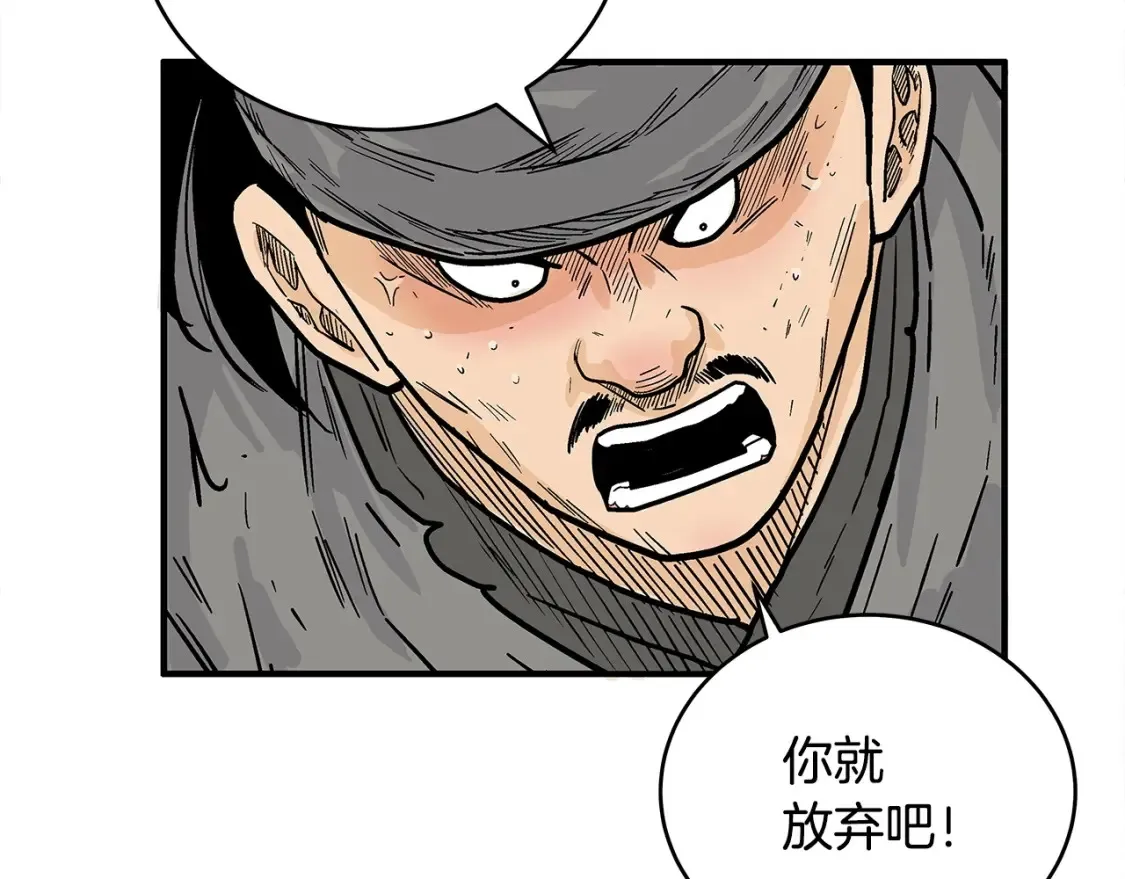 第166话 第14页