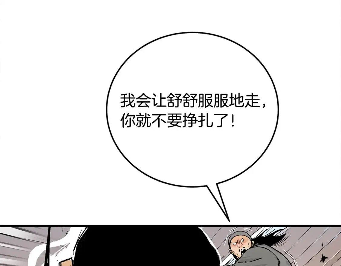 第166话 第19页