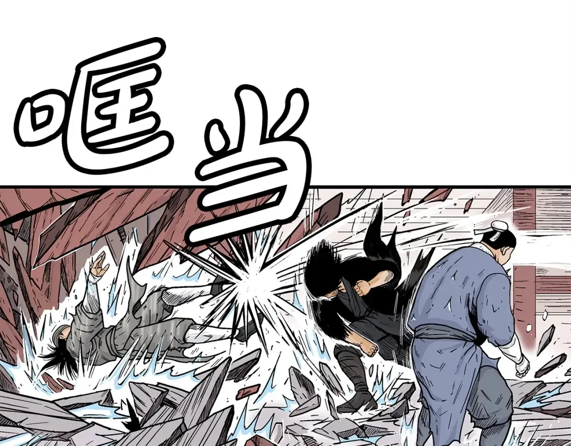 第166话 第27页