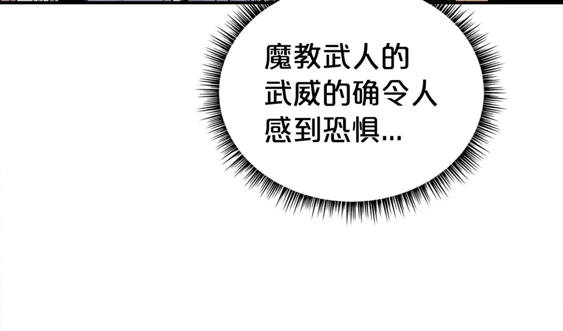 第166话 第38页