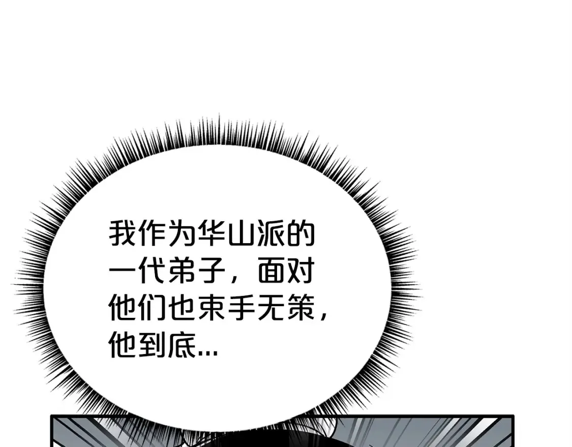 第166话 第39页