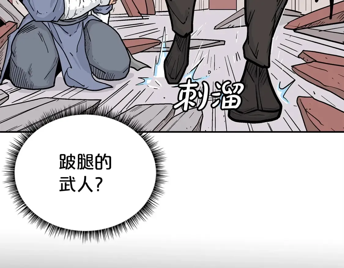 第166话 第42页