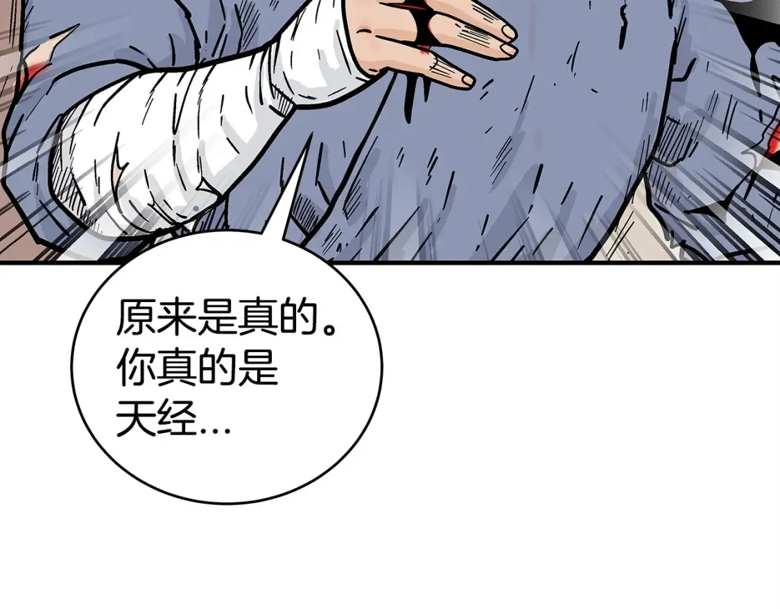 第166话 第54页