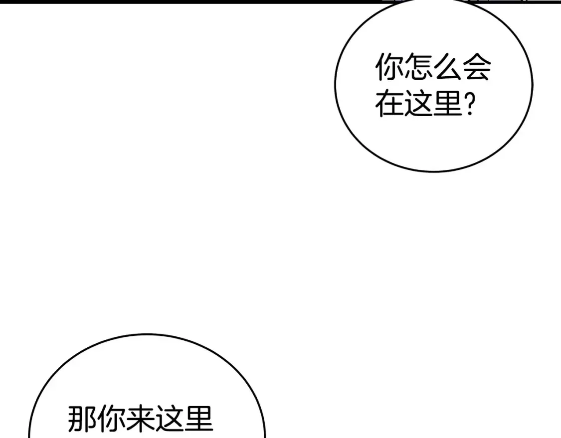 第166话 第56页