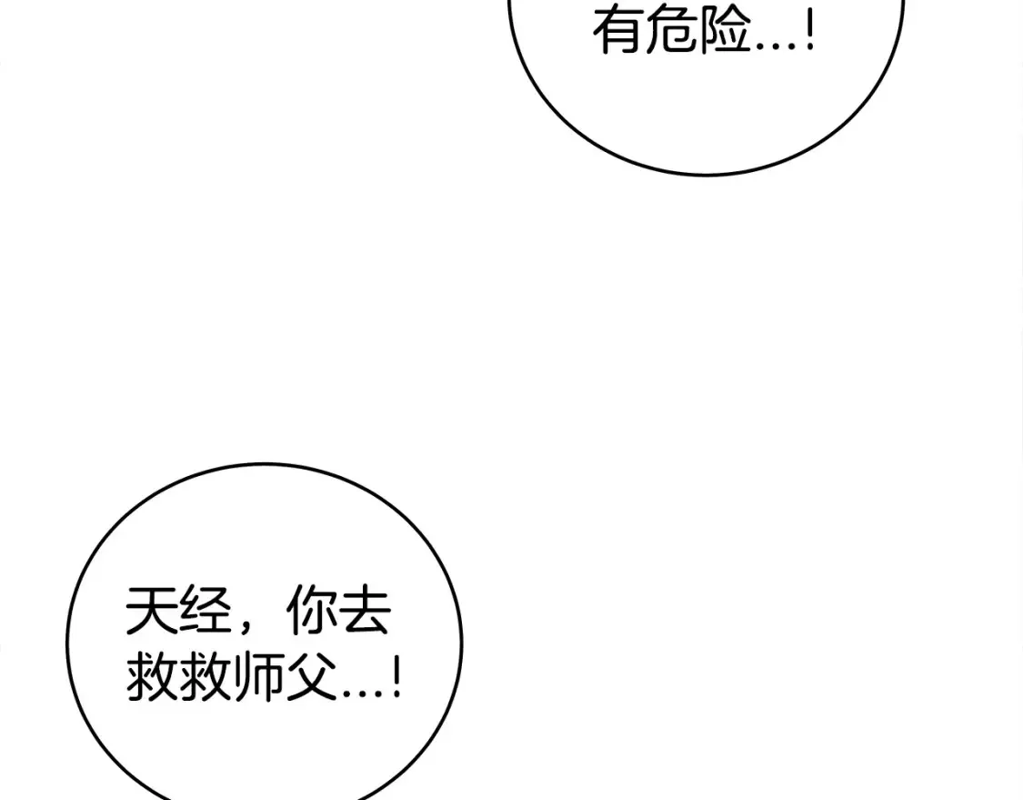 第166话 第63页