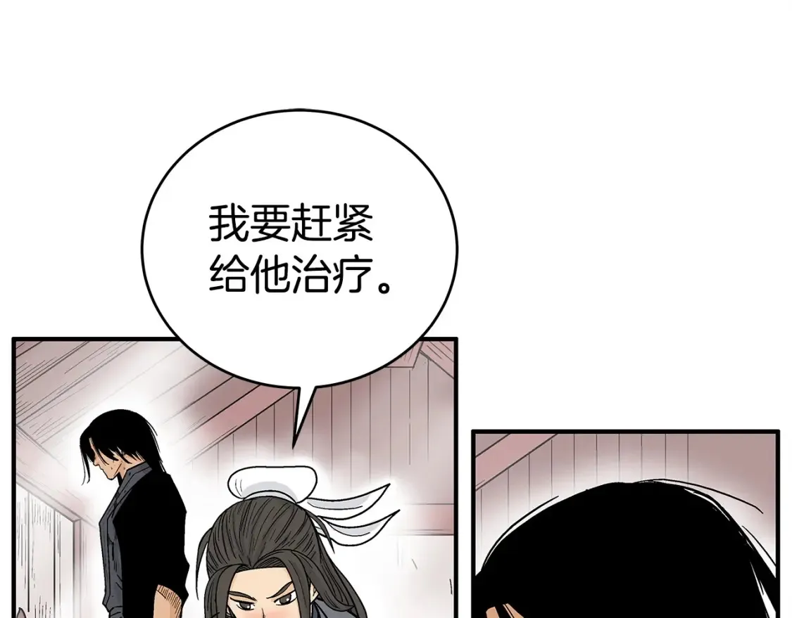 第166话 第68页