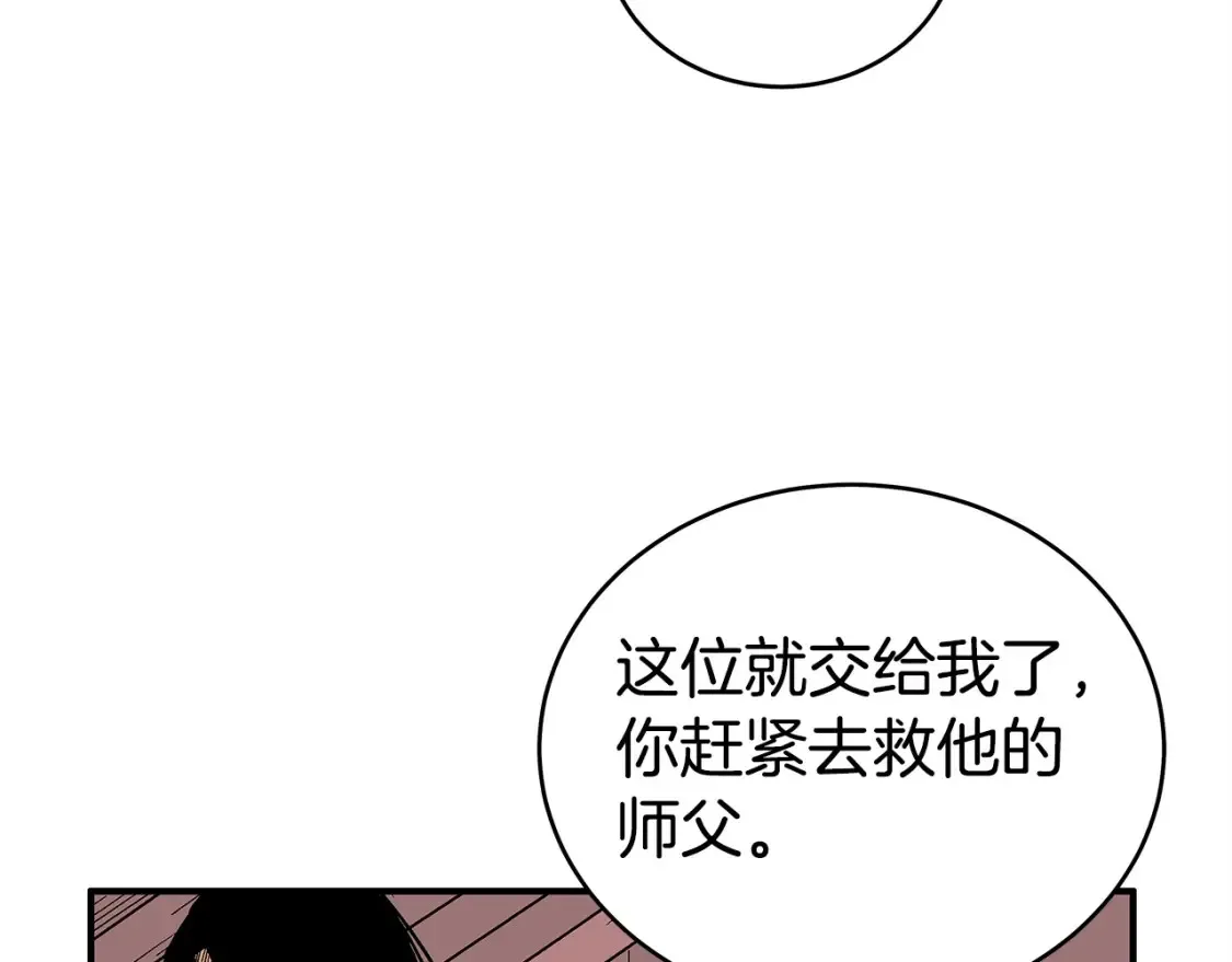 第166话 第70页