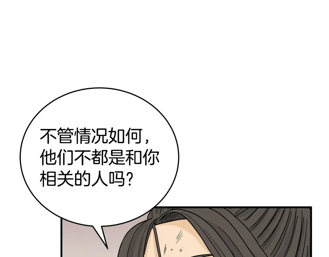 第166话 第74页