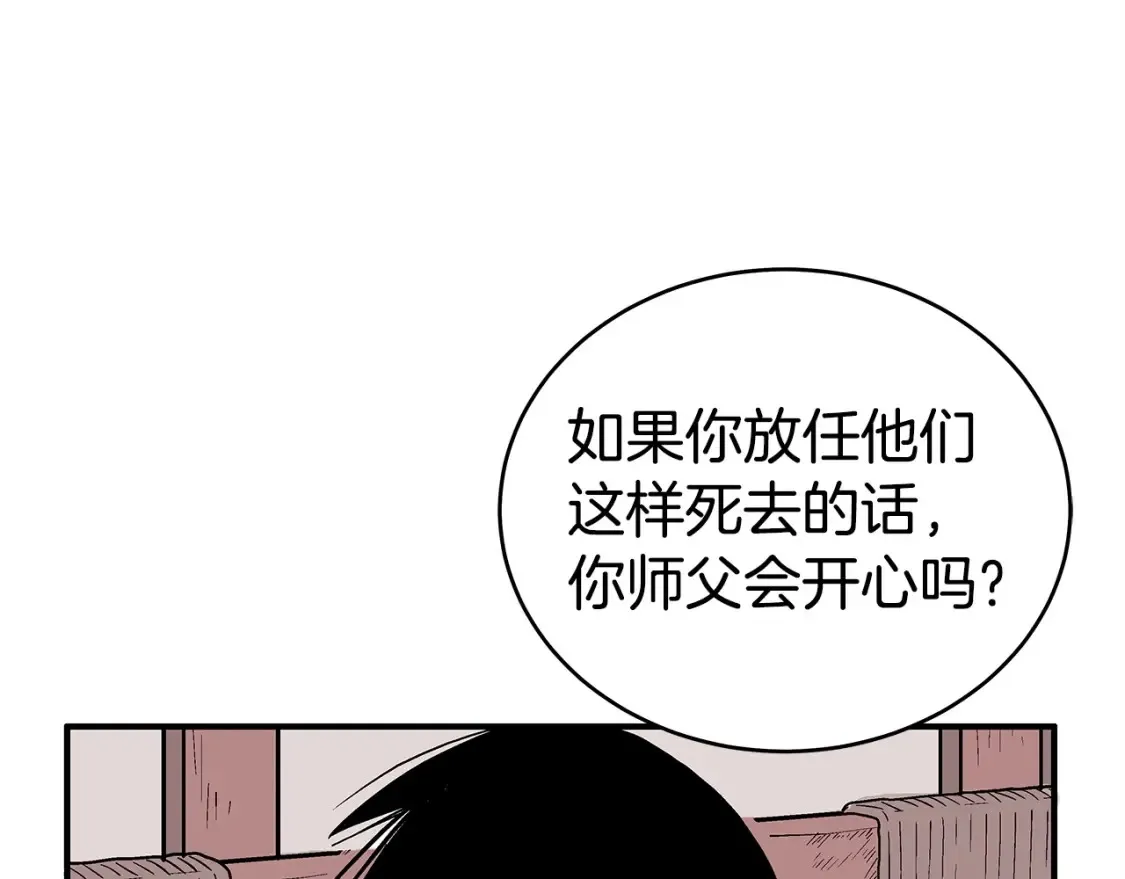 第166话 第76页