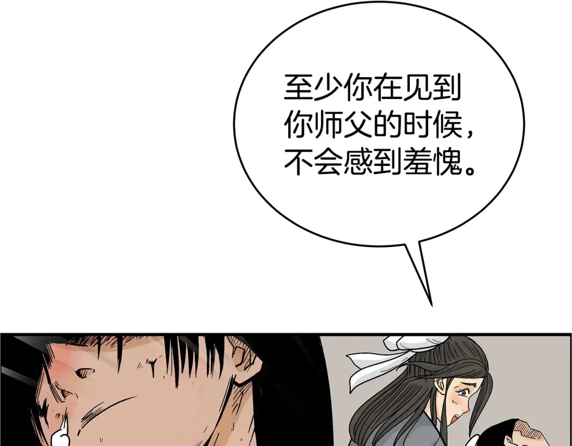 第166话 第78页