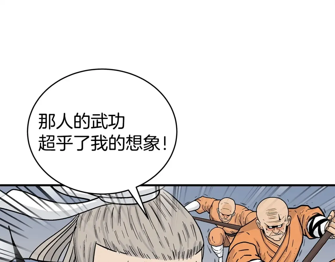 第166话 第84页