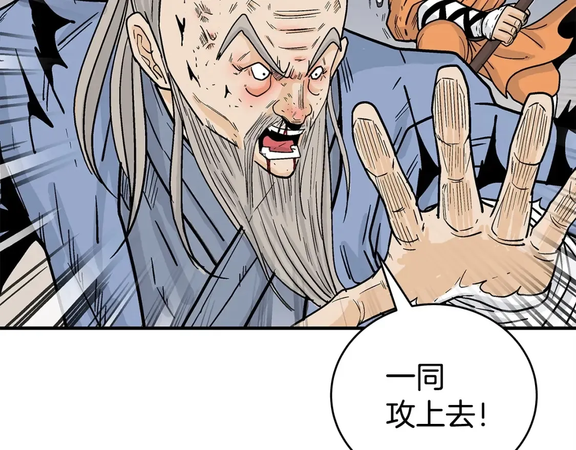 第166话 第85页