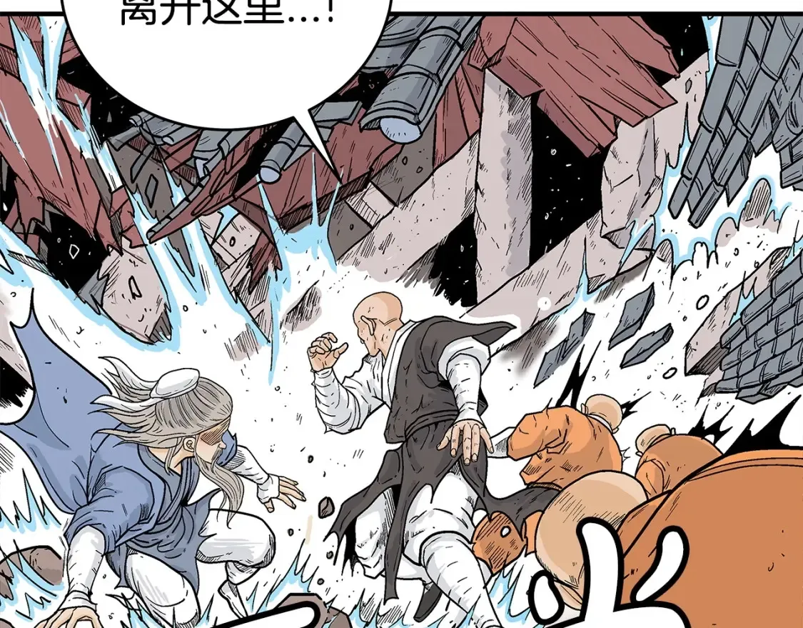 第166话 第96页
