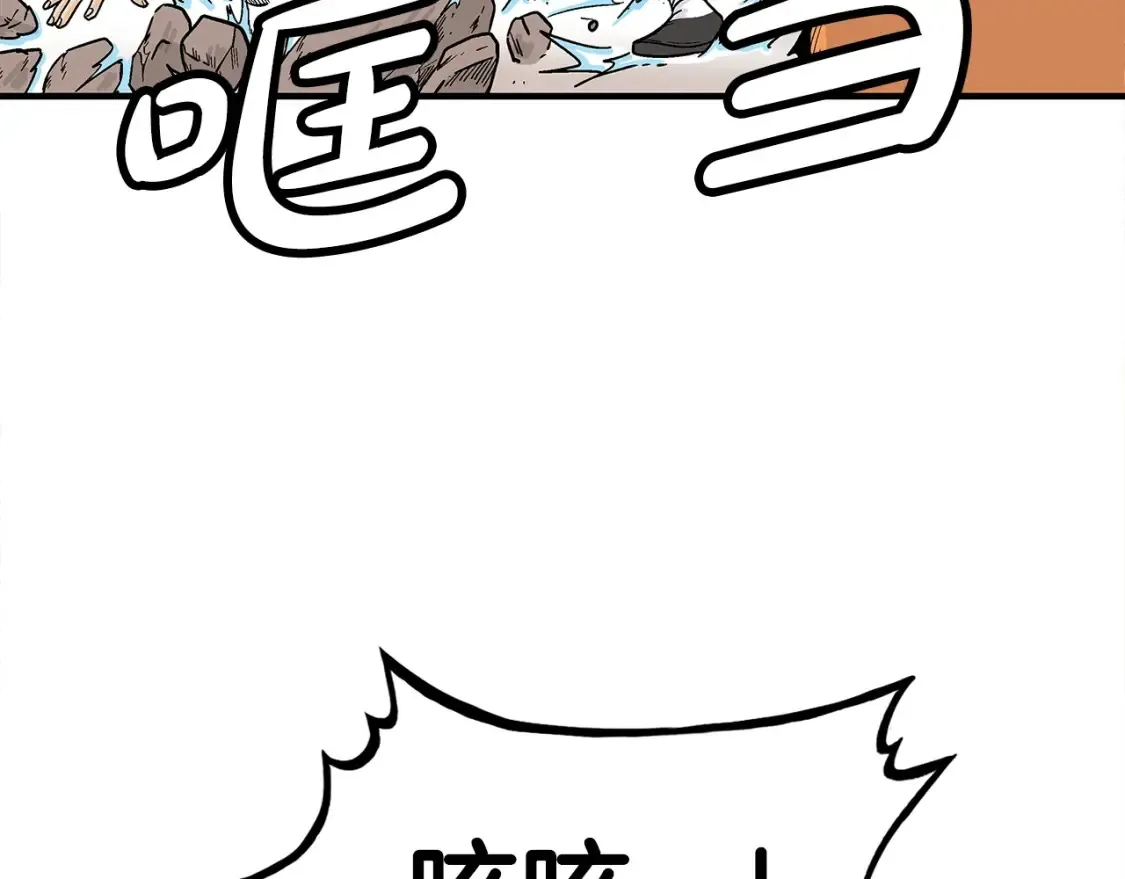 第166话 第97页
