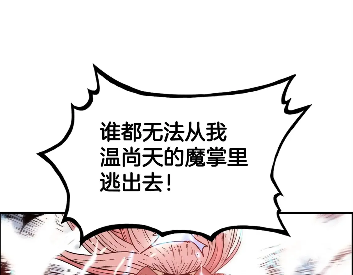 第166话 第100页