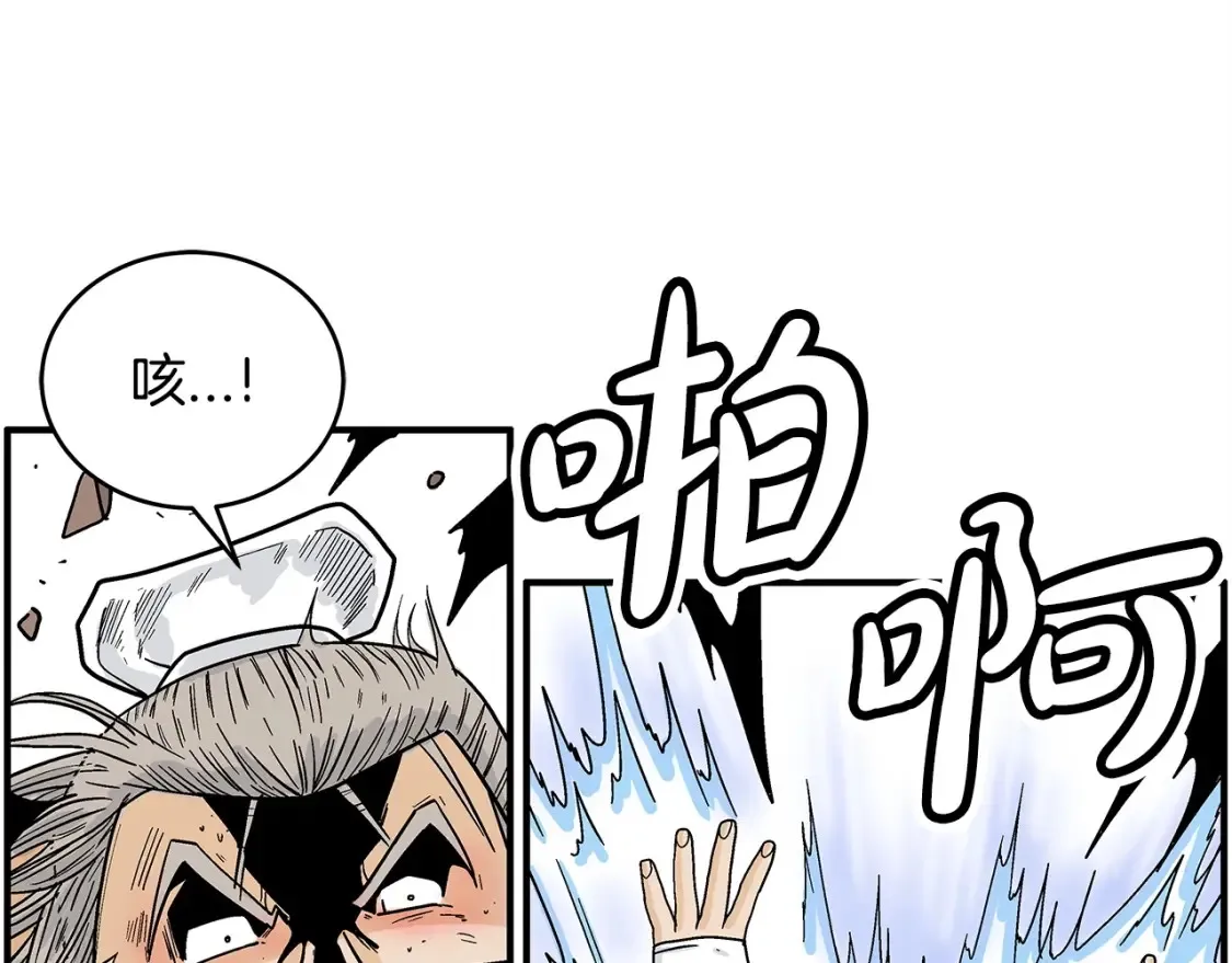 第166话 第102页