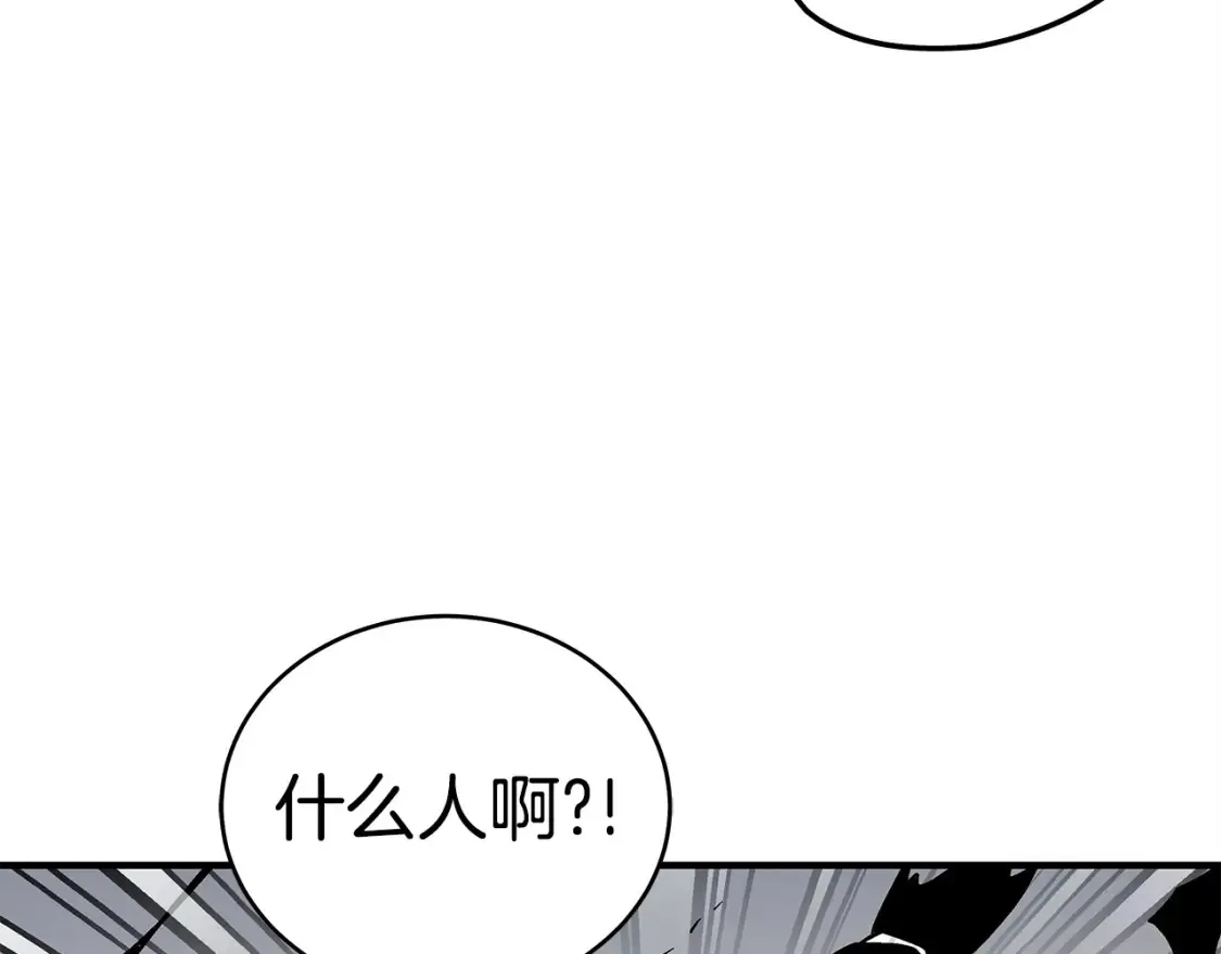 第167话 第3页