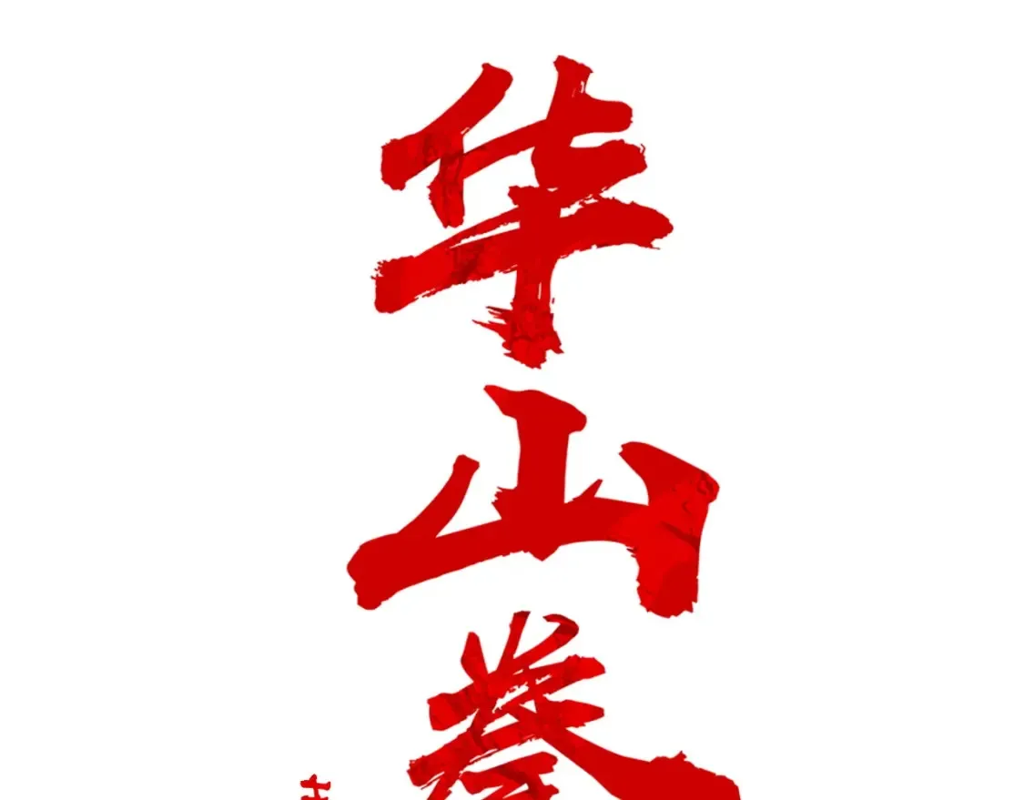 第167话 第11页