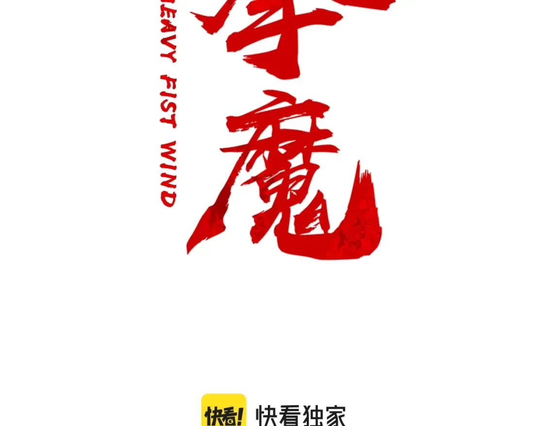 第167话 第12页