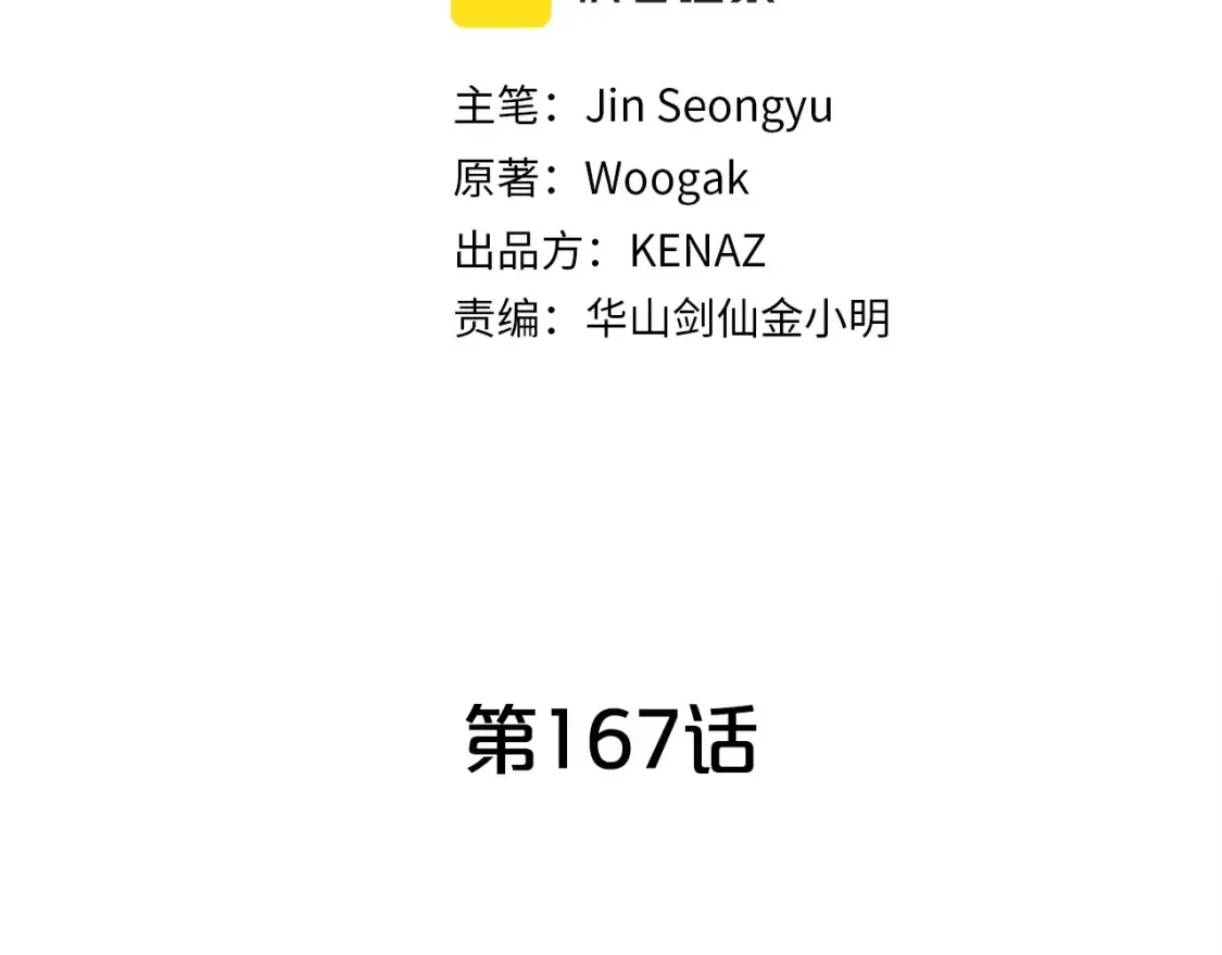 第167话 第13页