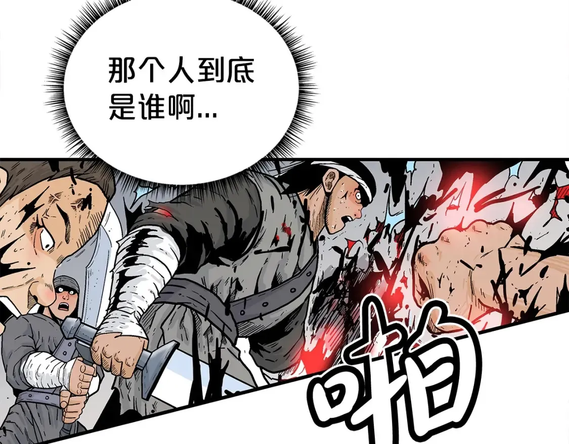 第167话 第21页