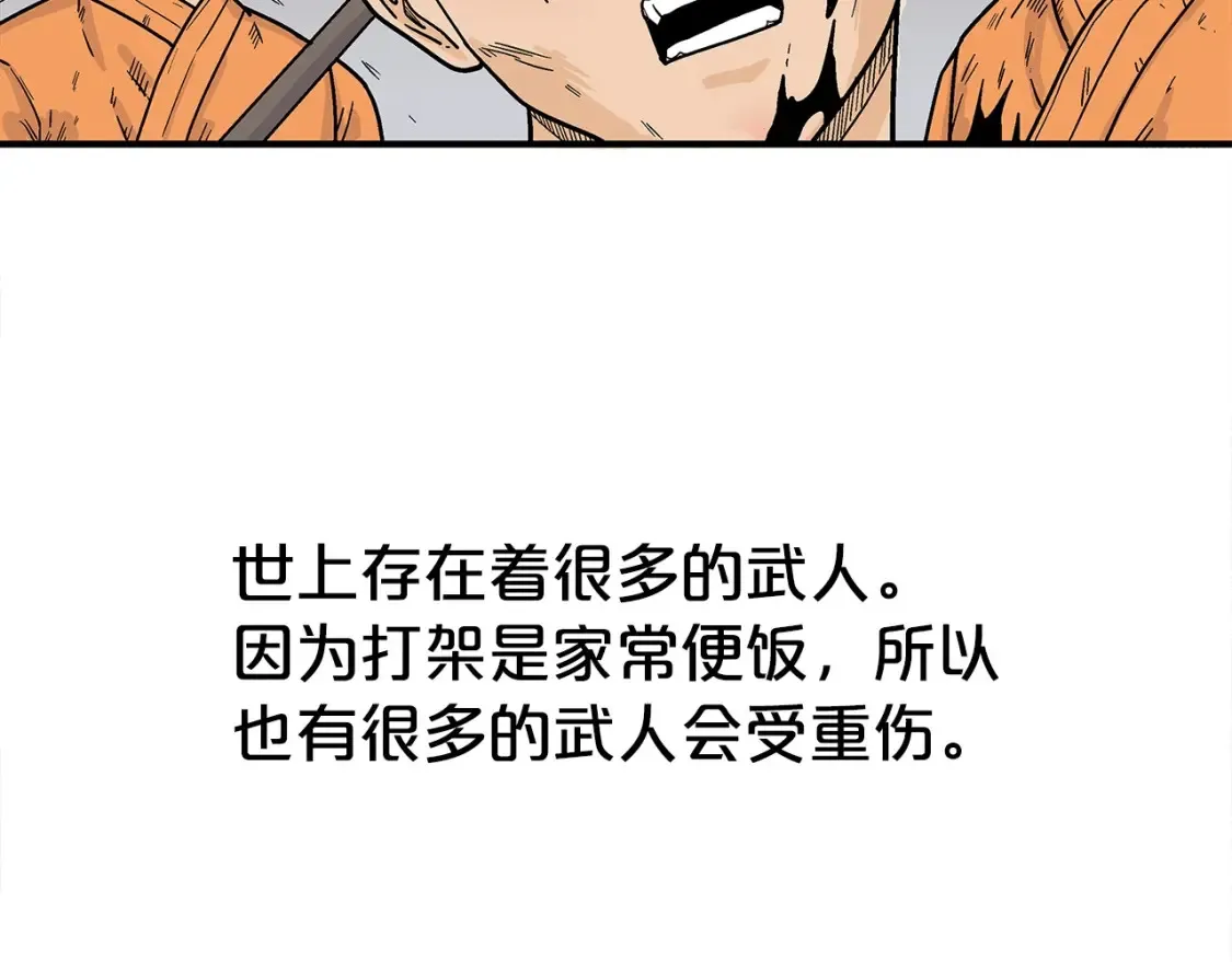 第167话 第24页