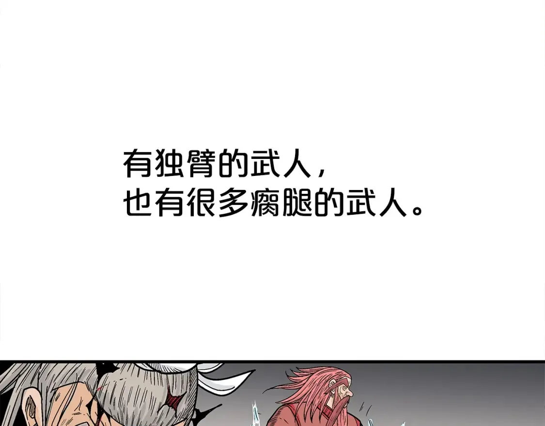 第167话 第26页