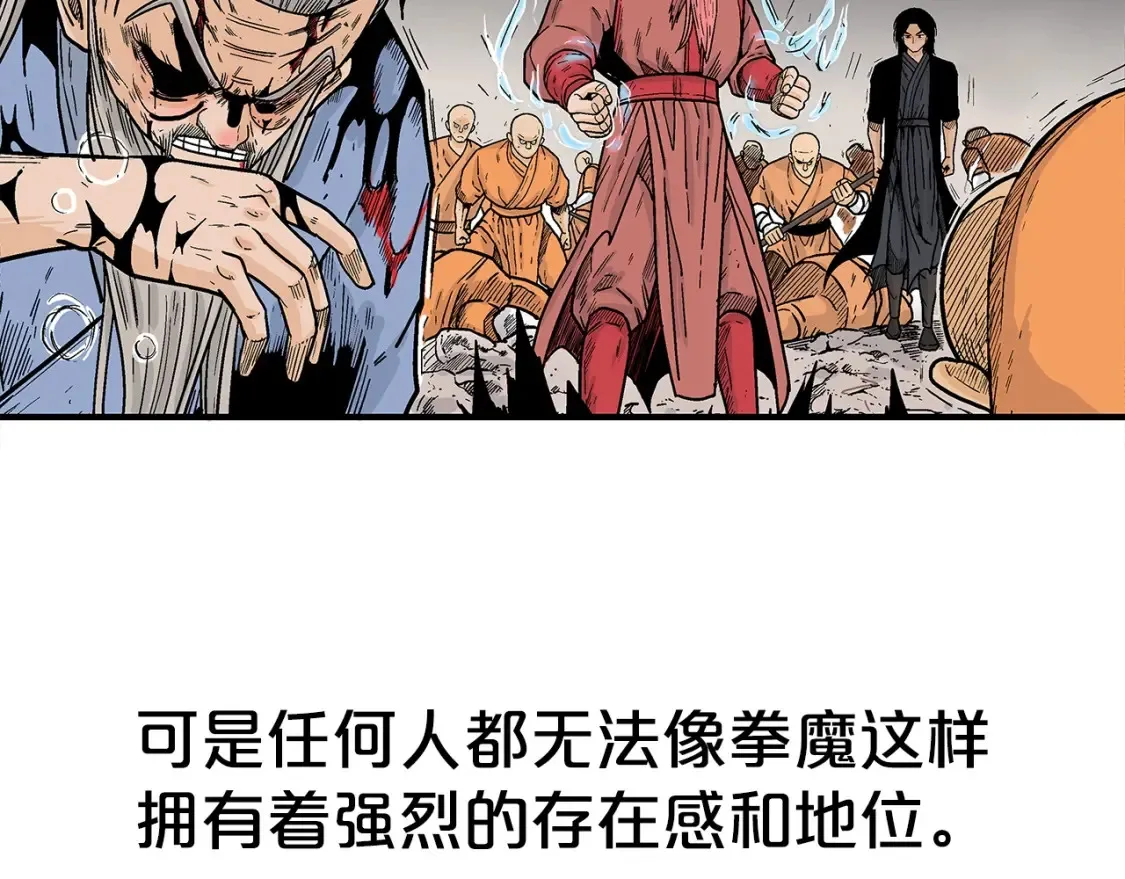 第167话 第27页