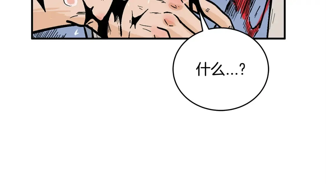 第167话 第29页