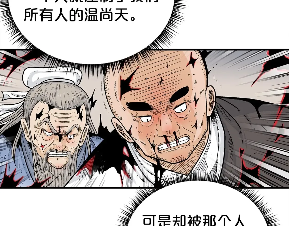 第167话 第52页