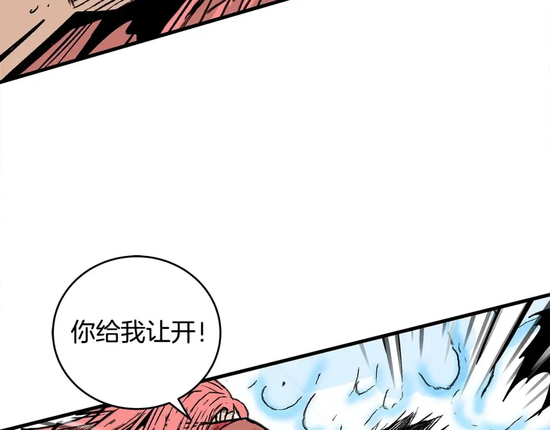第167话 第71页