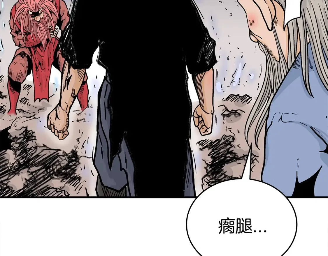 第167话 第84页