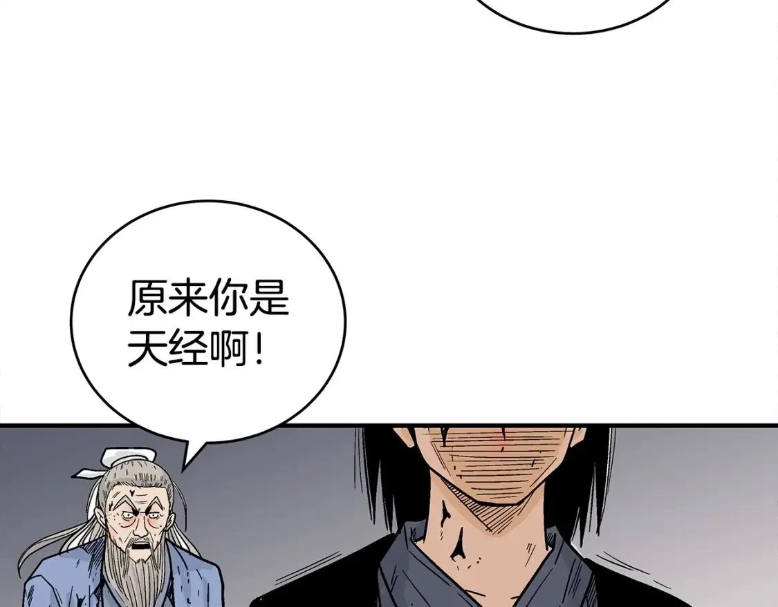 第167话 第85页