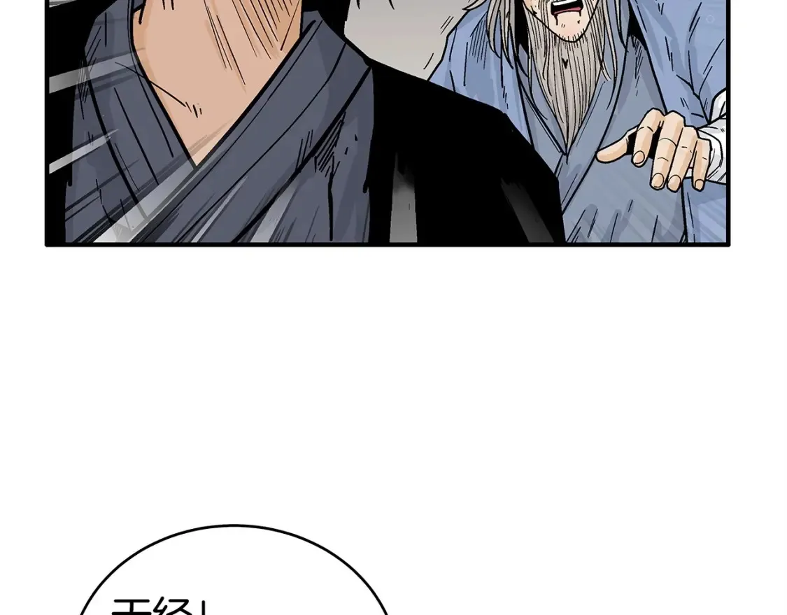 第167话 第90页