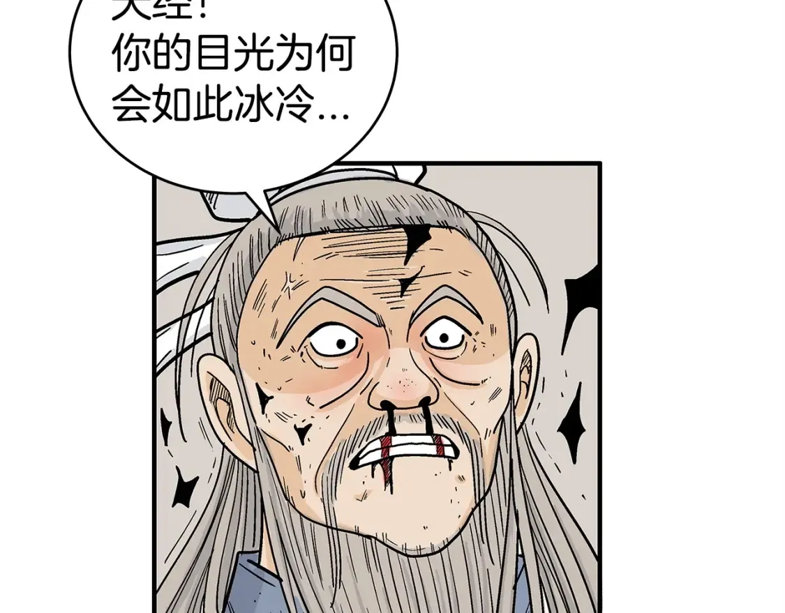 第167话 第91页