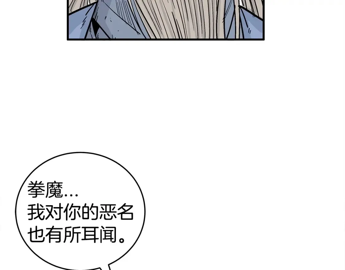 第167话 第92页