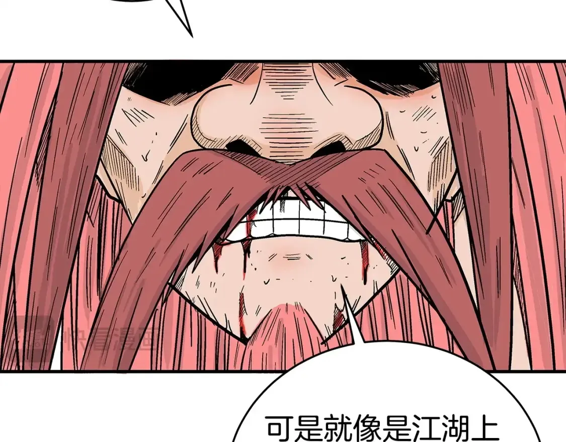 第167话 第93页