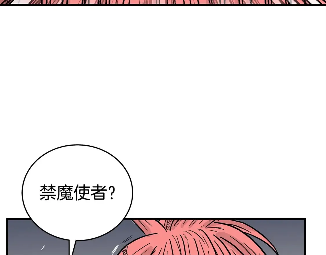 第167话 第97页