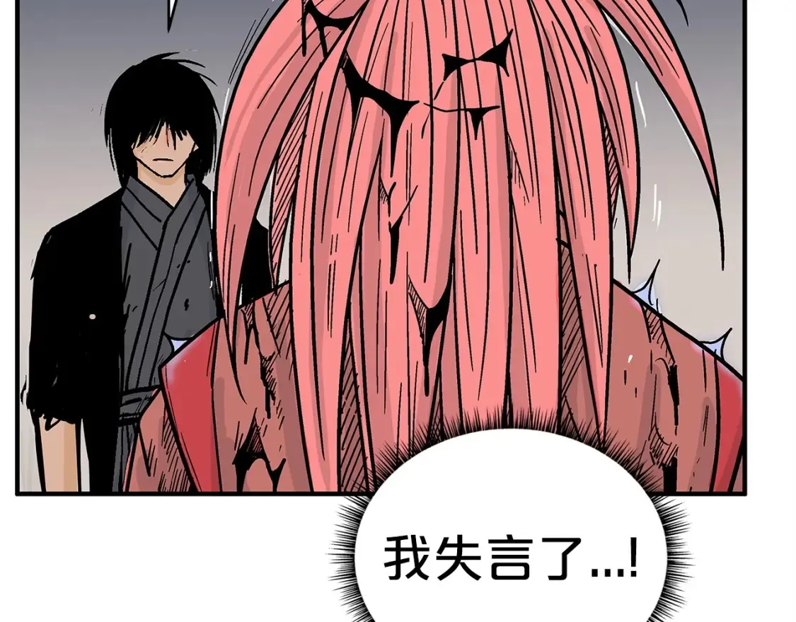 第167话 第98页