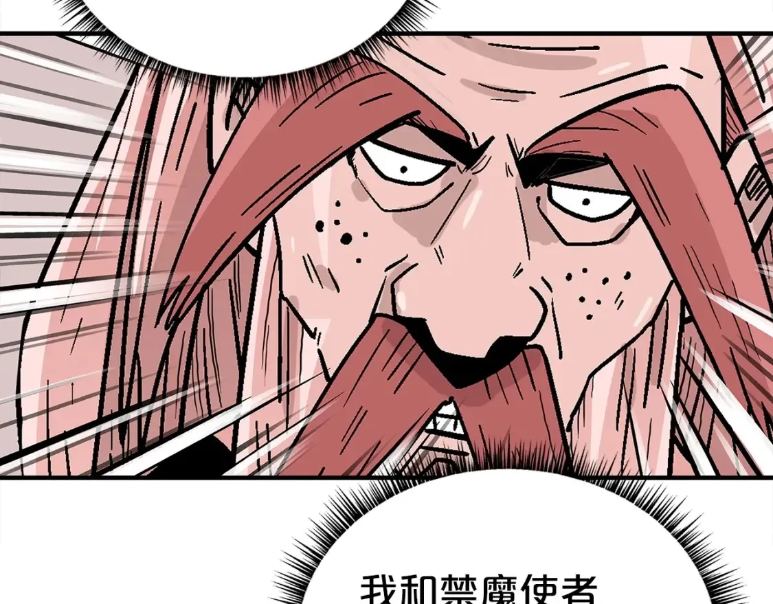 第167话 第100页