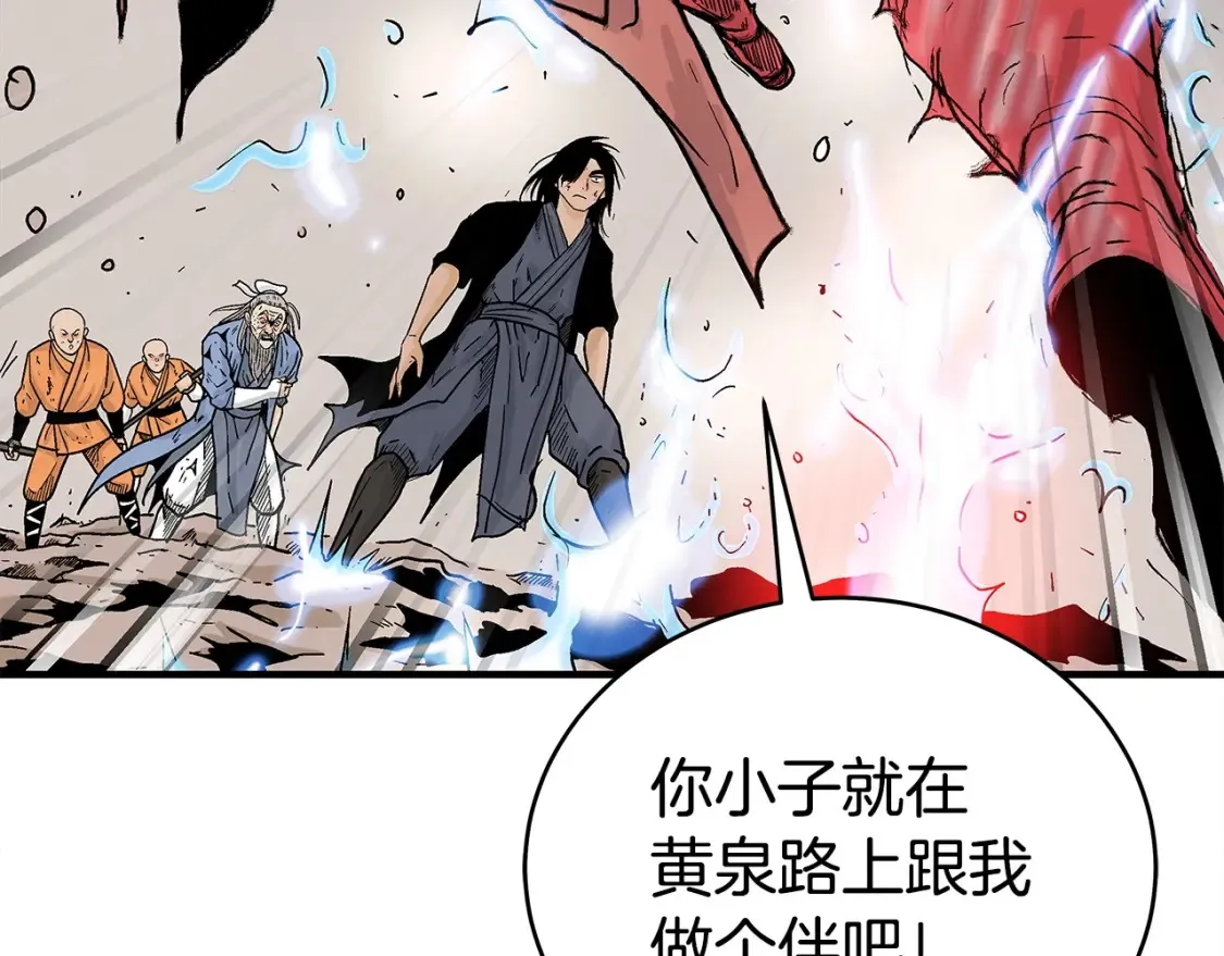 第167话 第119页