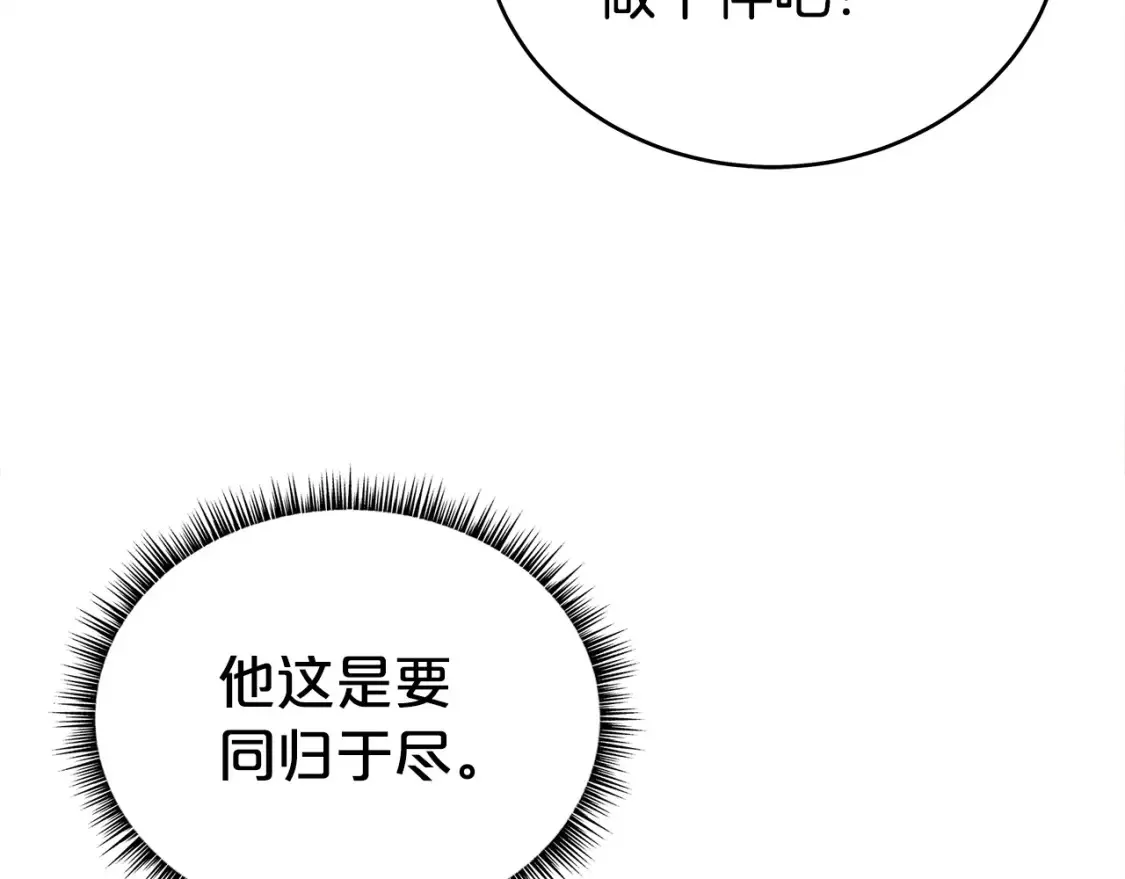 第167话 第120页