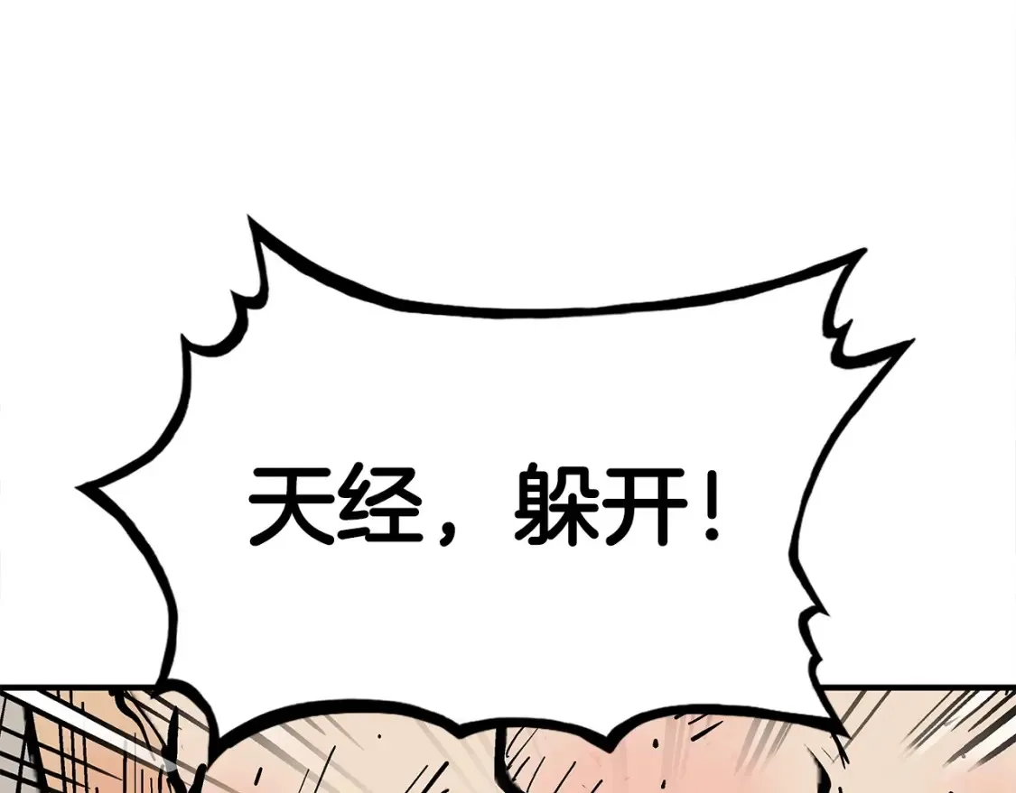 第167话 第122页