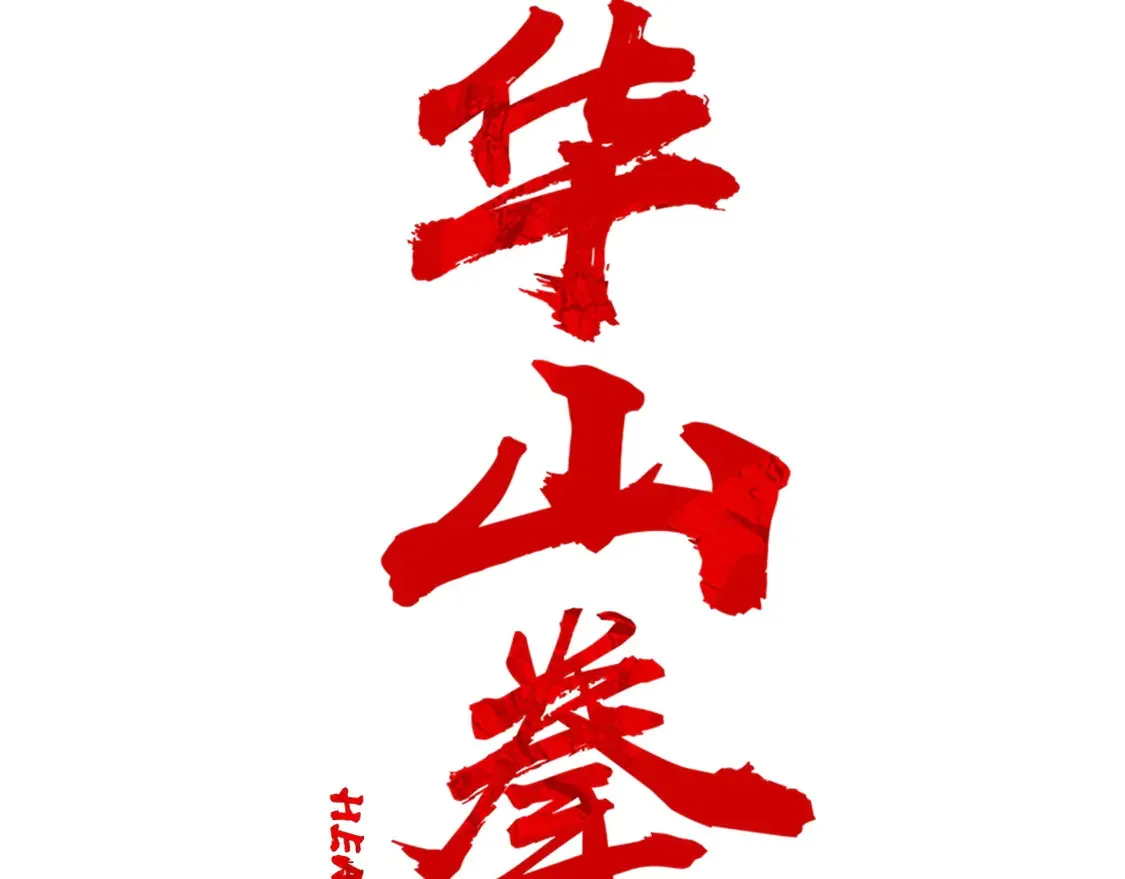 第168话 第11页