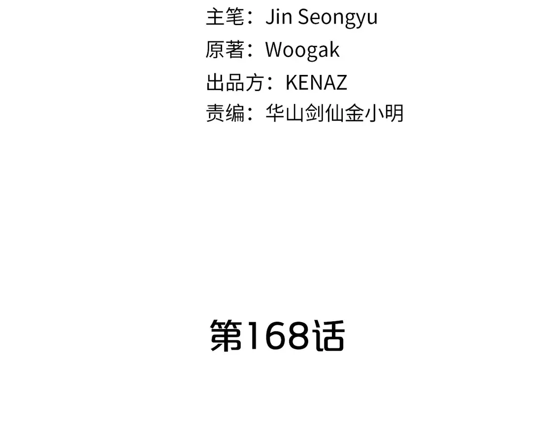 第168话 第13页
