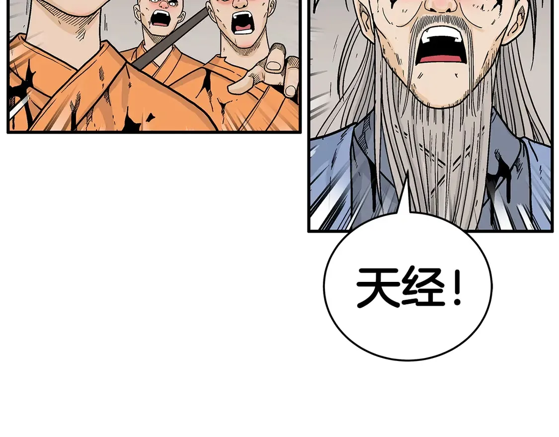 第168话 第16页