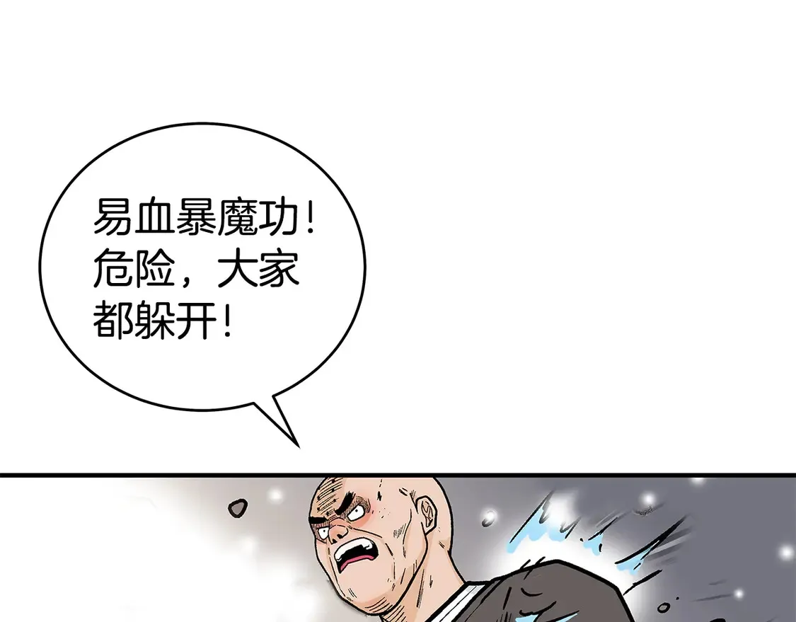 第168话 第17页